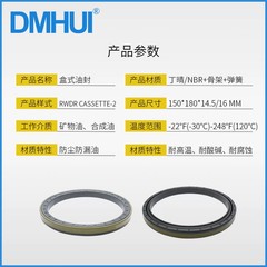 1pc OEM 12018035B cassette oil seal 150*180*14.5/16RWDR CASSETTE-2