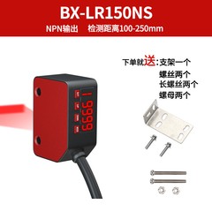 Diffuse reflection photoelectric switch sensor BX-LR150NS