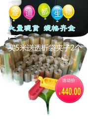 Experiment 28mm (MD44) dialysis bag MW: 500000d 5 meters/roll